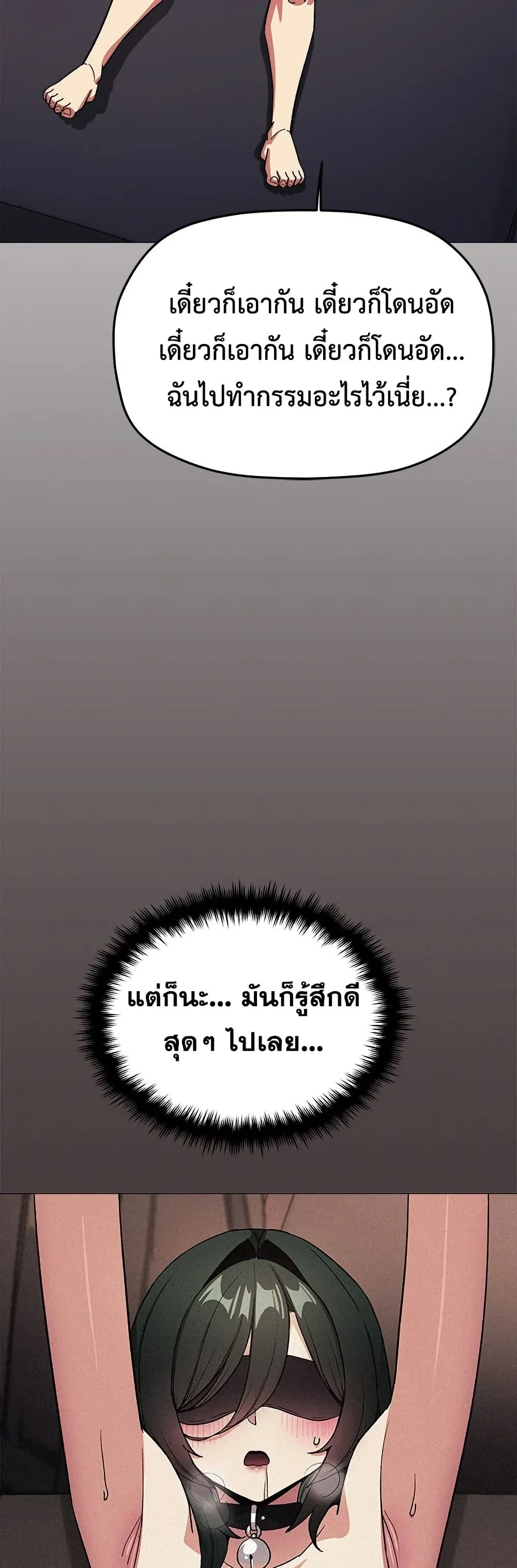 เลิกสูบบุหรี่ ตอนที่ 85 หน้า 54 - โดจินแปลไทย