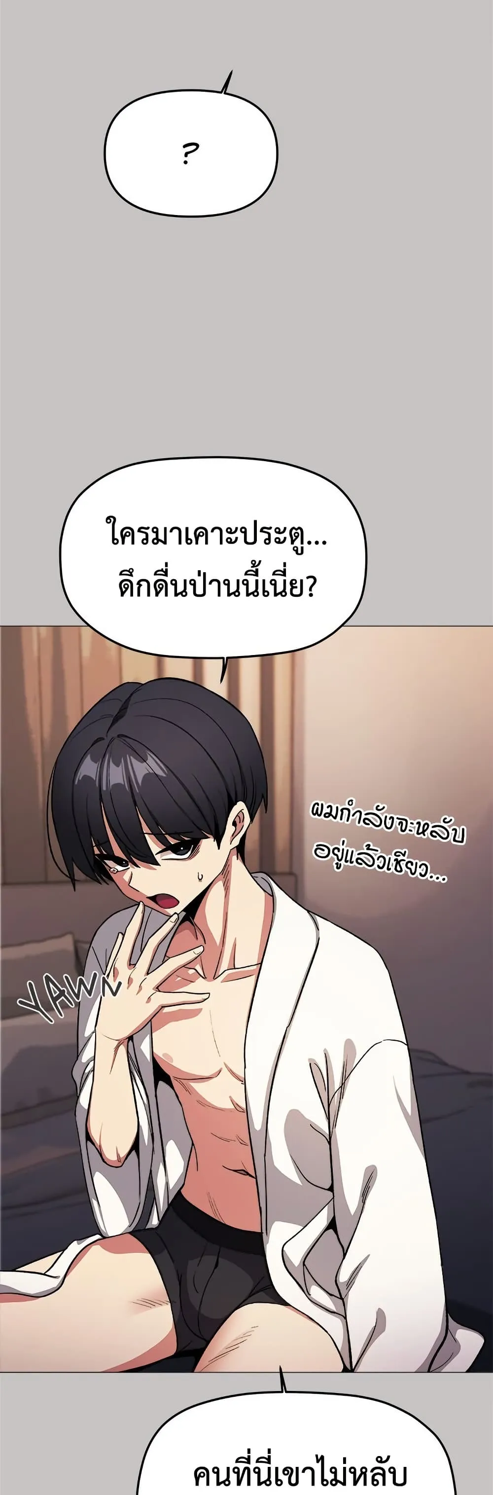 เลิกสูบบุหรี่ ตอนที่ 85 หน้า 57 - โดจินแปลไทย