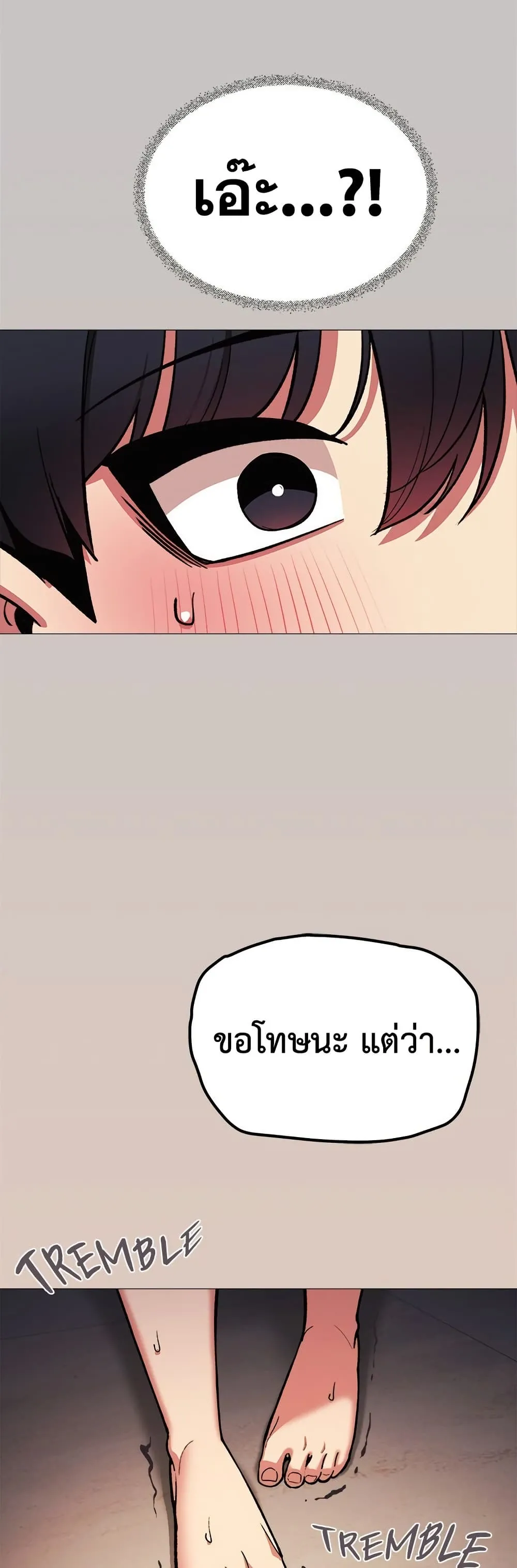 เลิกสูบบุหรี่ ตอนที่ 85 หน้า 59 - โดจินแปลไทย