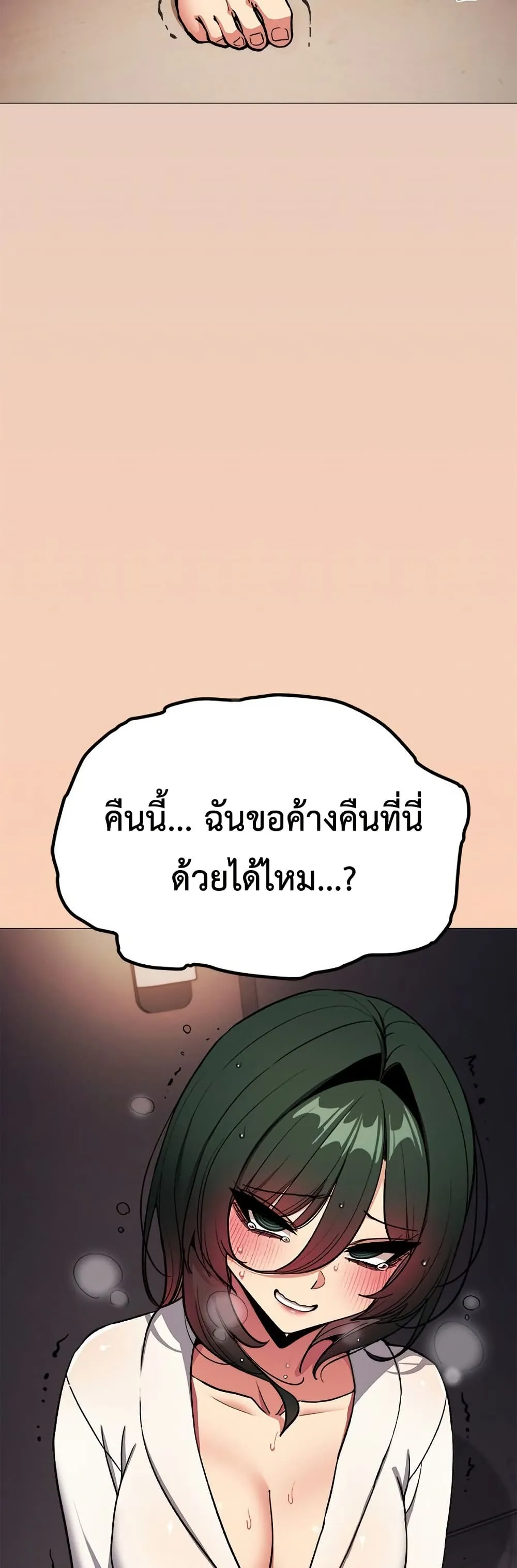 เลิกสูบบุหรี่ ตอนที่ 85 หน้า 60 - โดจินแปลไทย