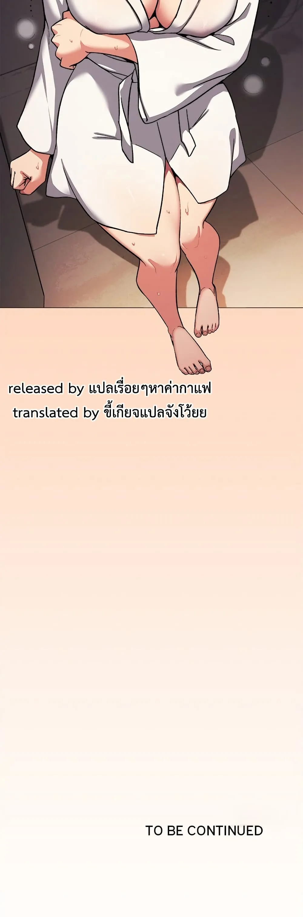 เลิกสูบบุหรี่ ตอนที่ 85 หน้า 61 - โดจินแปลไทย