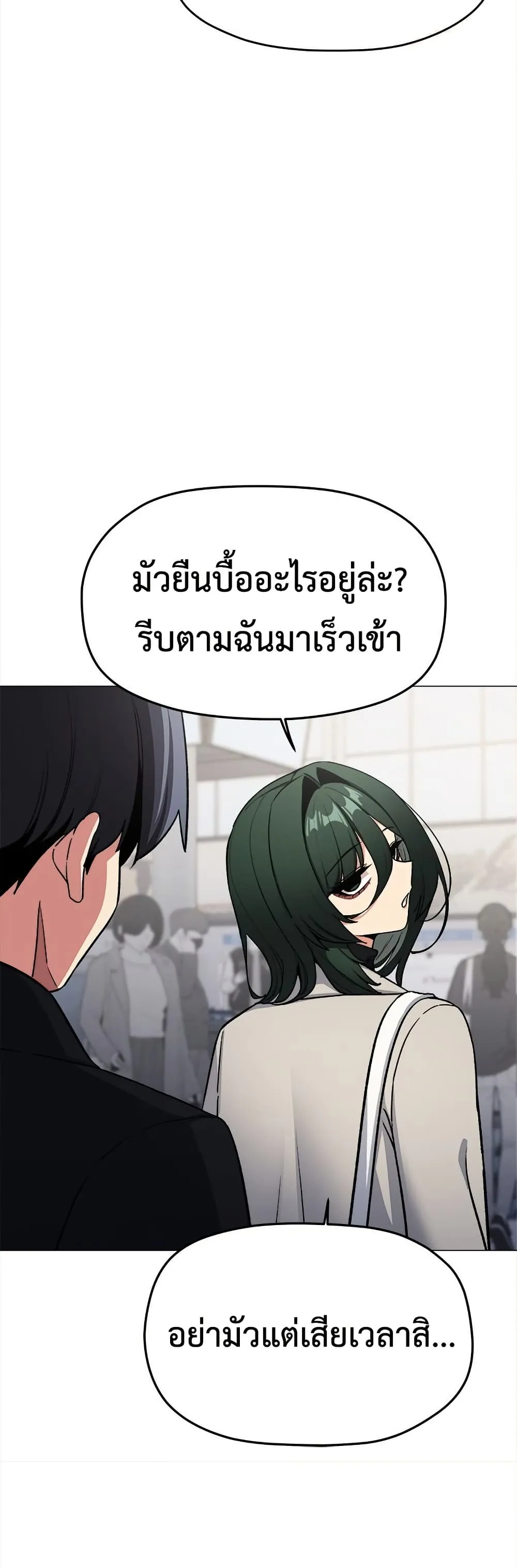 เลิกสูบบุหรี่ ตอนที่ 85 หน้า 8 - โดจินแปลไทย