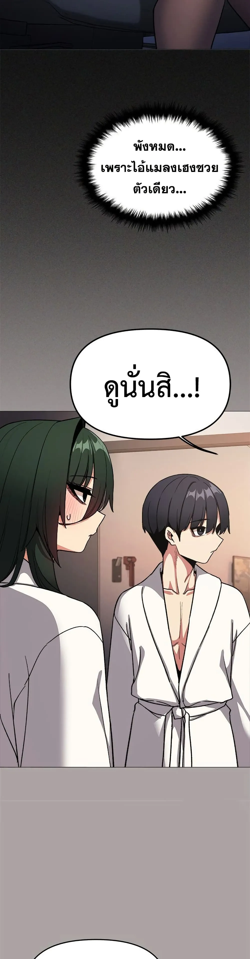 เลิกสูบบุหรี่ ตอนที่ 86 หน้า 10 - โดจินแปลไทย