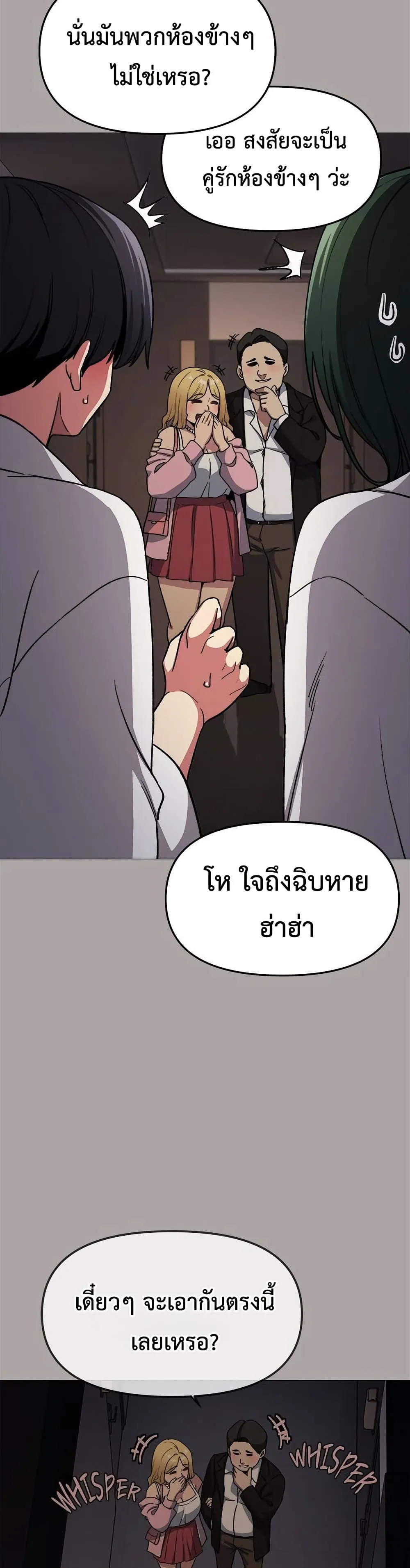 เลิกสูบบุหรี่ ตอนที่ 86 หน้า 11 - โดจินแปลไทย