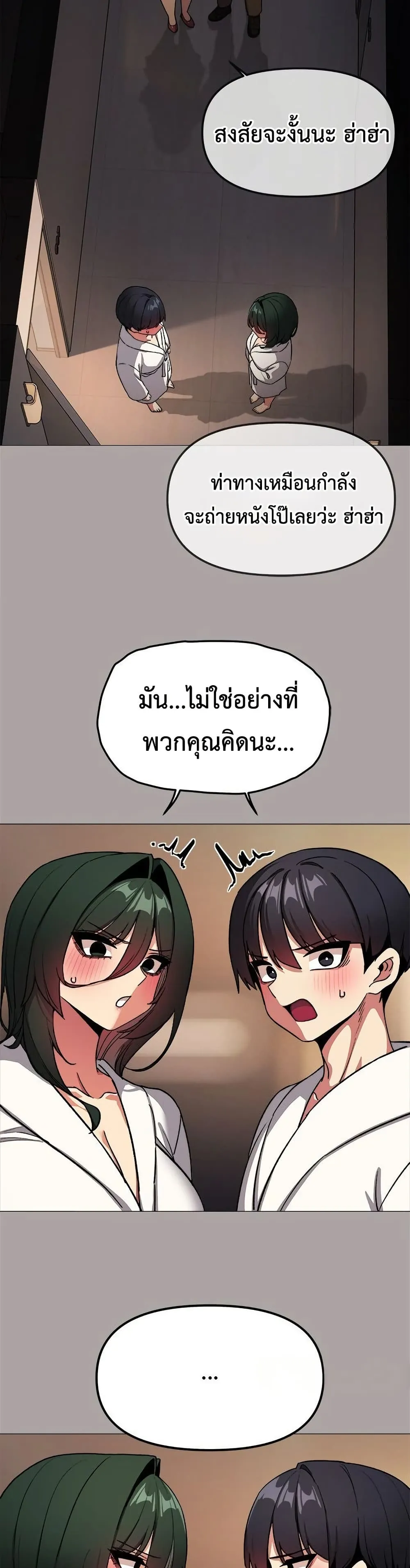 เลิกสูบบุหรี่ ตอนที่ 86 หน้า 12 - โดจินแปลไทย