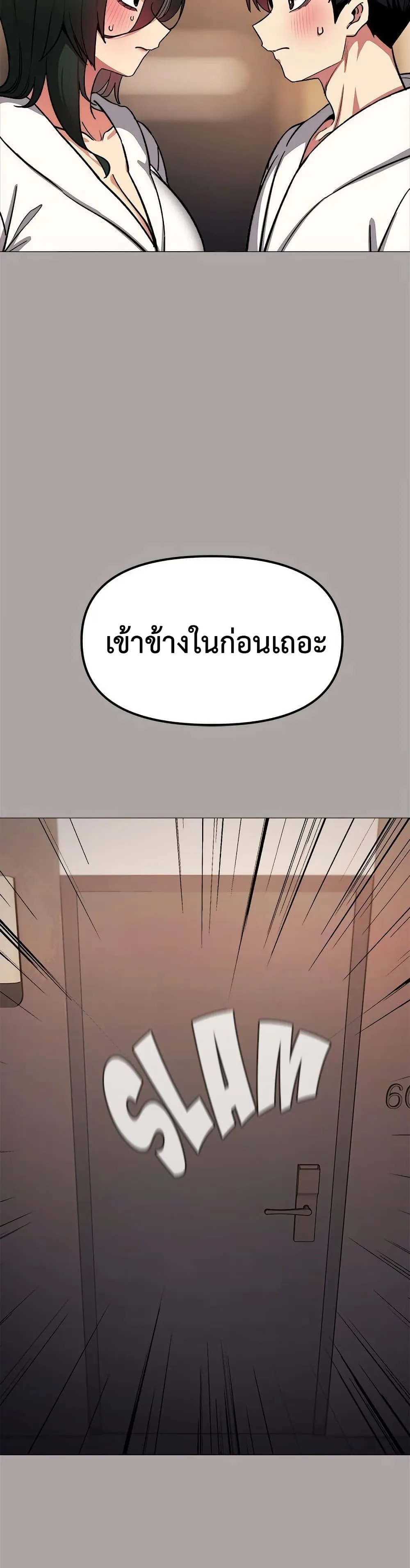 เลิกสูบบุหรี่ ตอนที่ 86 หน้า 13 - โดจินแปลไทย