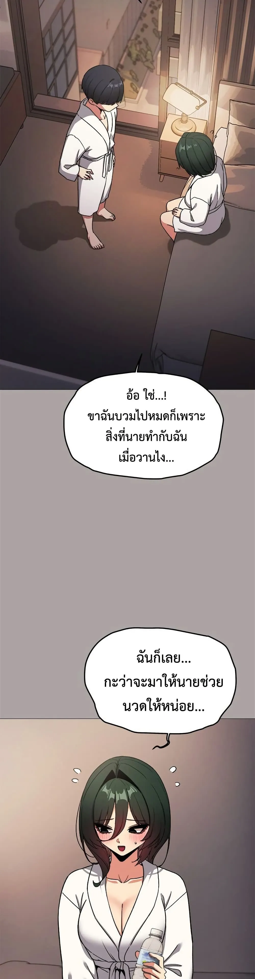 เลิกสูบบุหรี่ ตอนที่ 86 หน้า 15 - โดจินแปลไทย