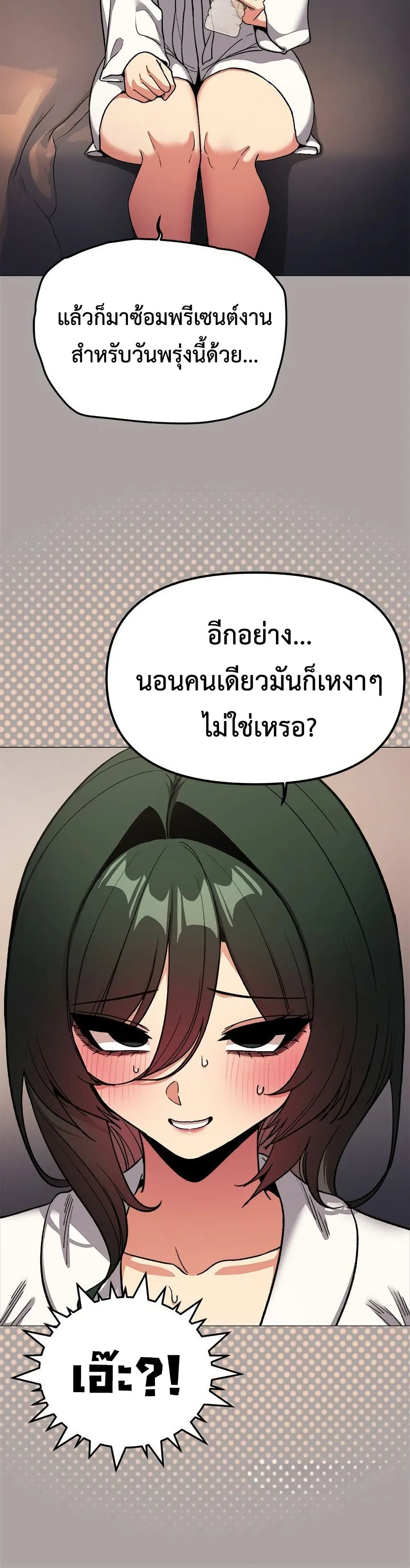 เลิกสูบบุหรี่ ตอนที่ 86 หน้า 16 - โดจินแปลไทย