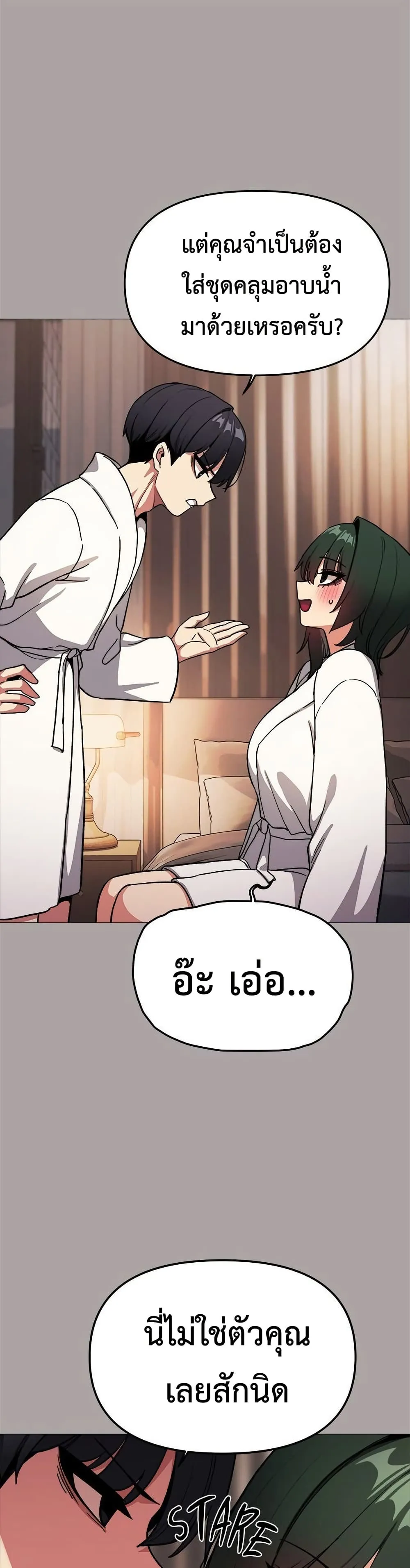 เลิกสูบบุหรี่ ตอนที่ 86 หน้า 17 - โดจินแปลไทย