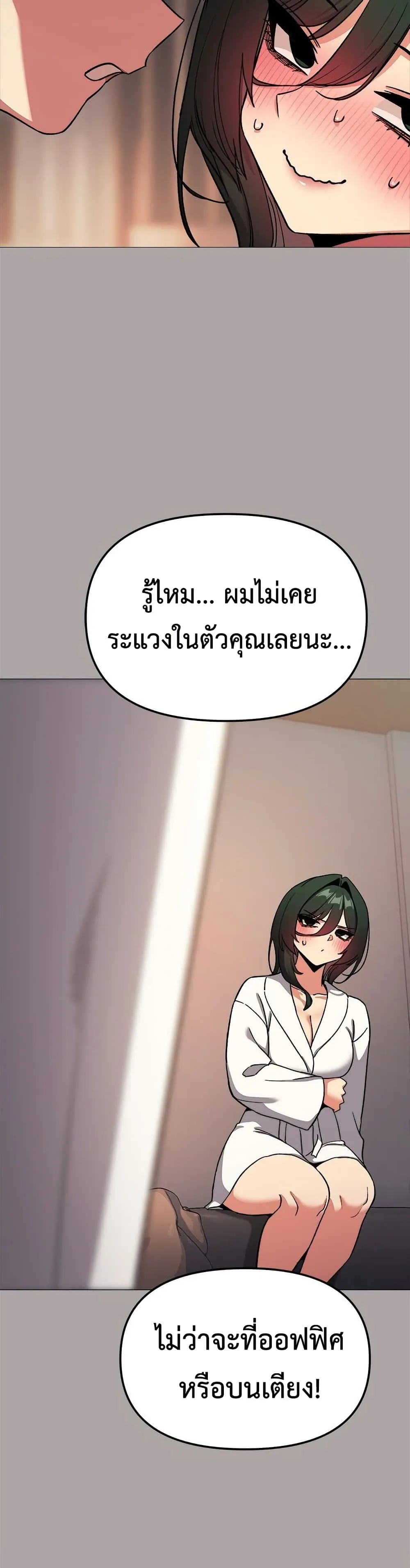 เลิกสูบบุหรี่ ตอนที่ 86 หน้า 18 - โดจินแปลไทย