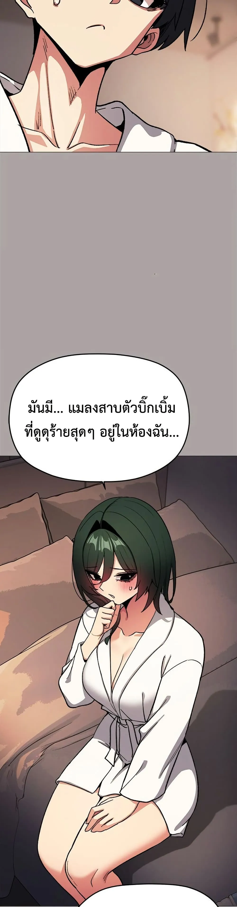 เลิกสูบบุหรี่ ตอนที่ 86 หน้า 21 - โดจินแปลไทย