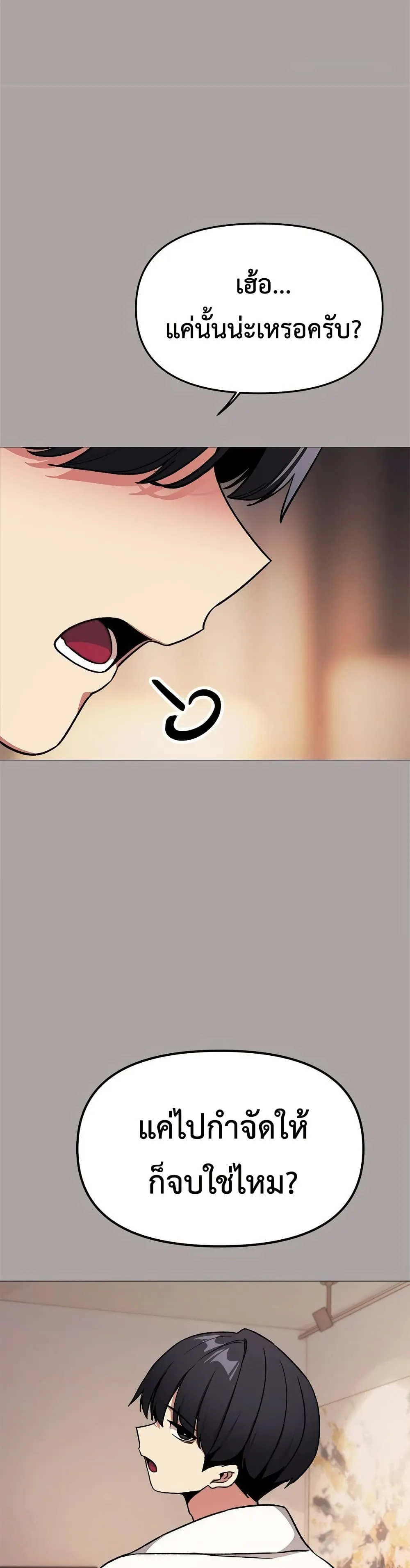 เลิกสูบบุหรี่ ตอนที่ 86 หน้า 23 - โดจินแปลไทย