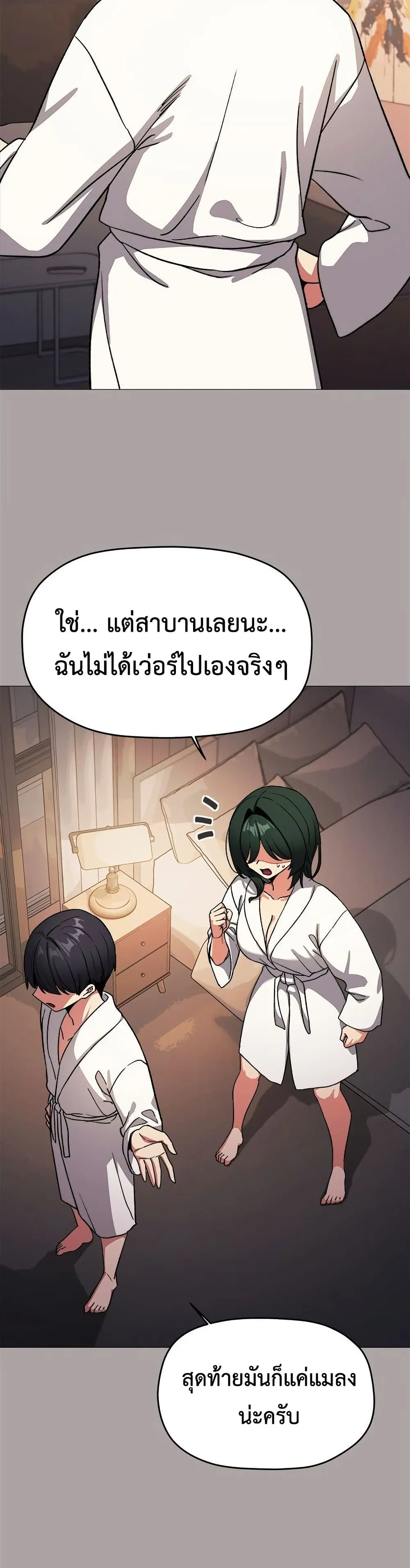 เลิกสูบบุหรี่ ตอนที่ 86 หน้า 24 - โดจินแปลไทย
