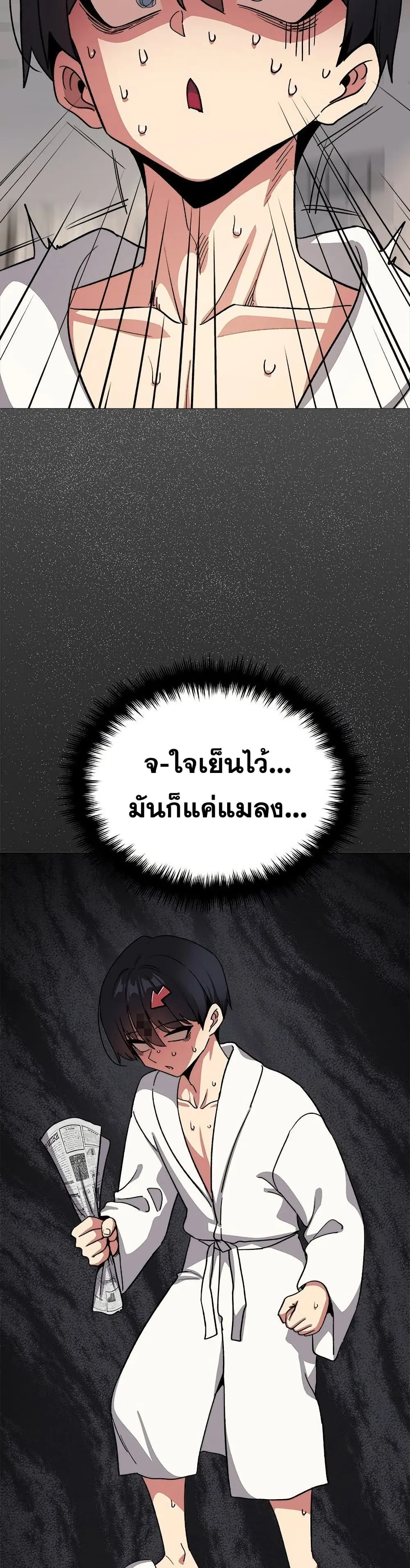 เลิกสูบบุหรี่ ตอนที่ 86 หน้า 32 - โดจินแปลไทย