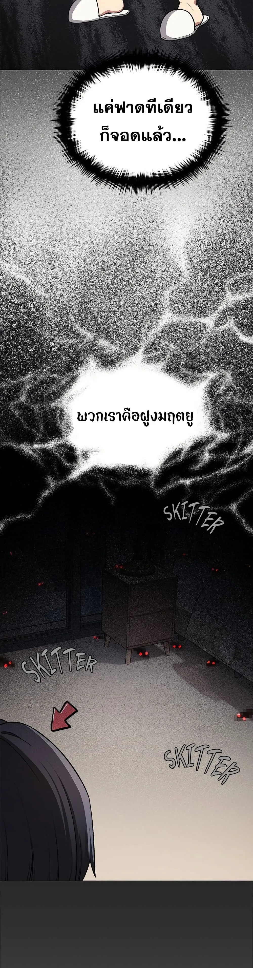 เลิกสูบบุหรี่ ตอนที่ 86 หน้า 33 - โดจินแปลไทย