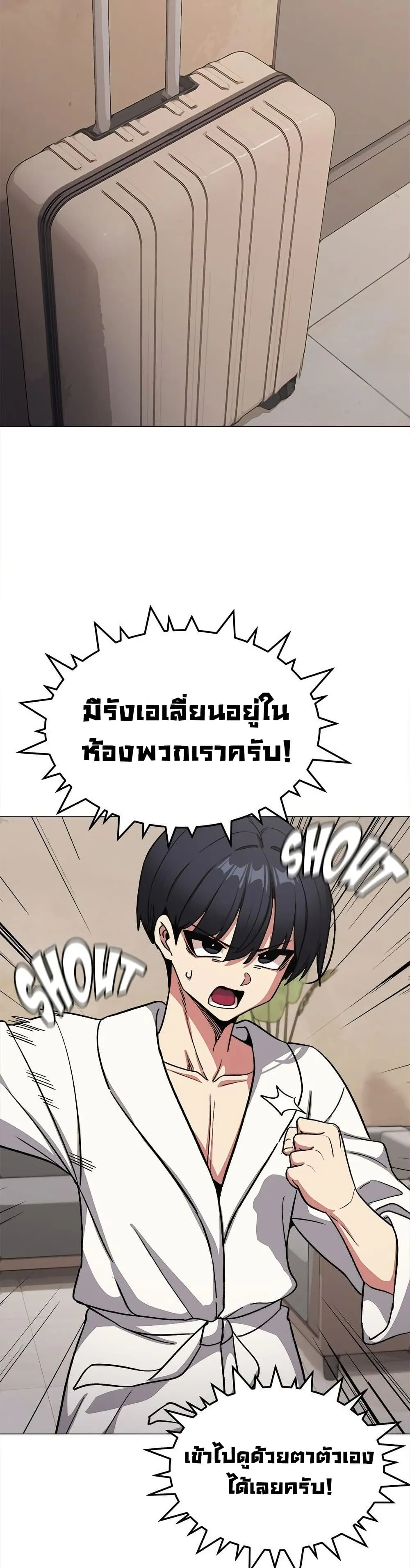 เลิกสูบบุหรี่ ตอนที่ 86 หน้า 35 - โดจินแปลไทย