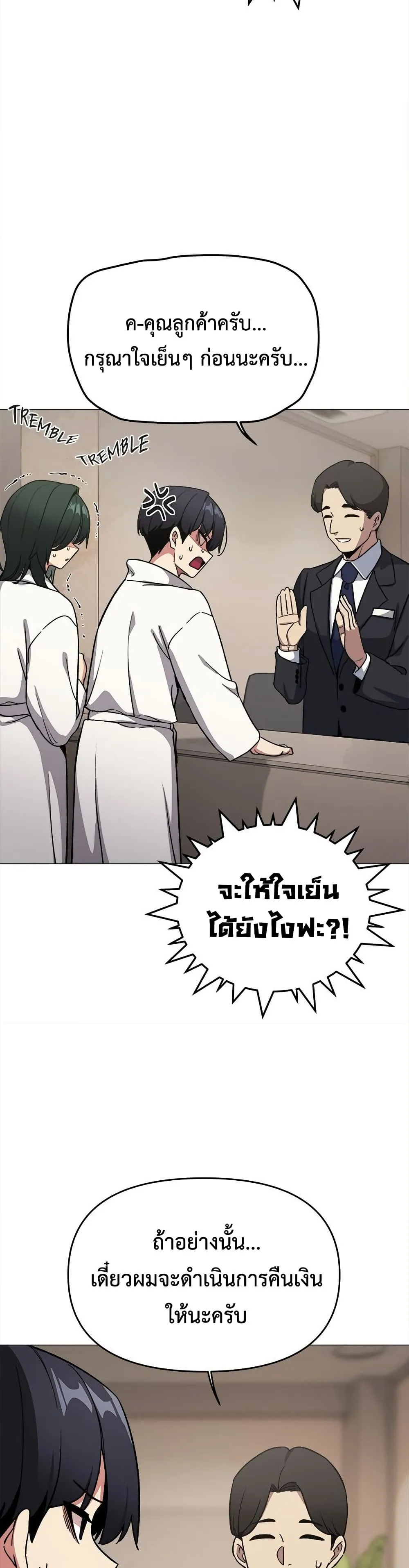 เลิกสูบบุหรี่ ตอนที่ 86 หน้า 36 - โดจินแปลไทย