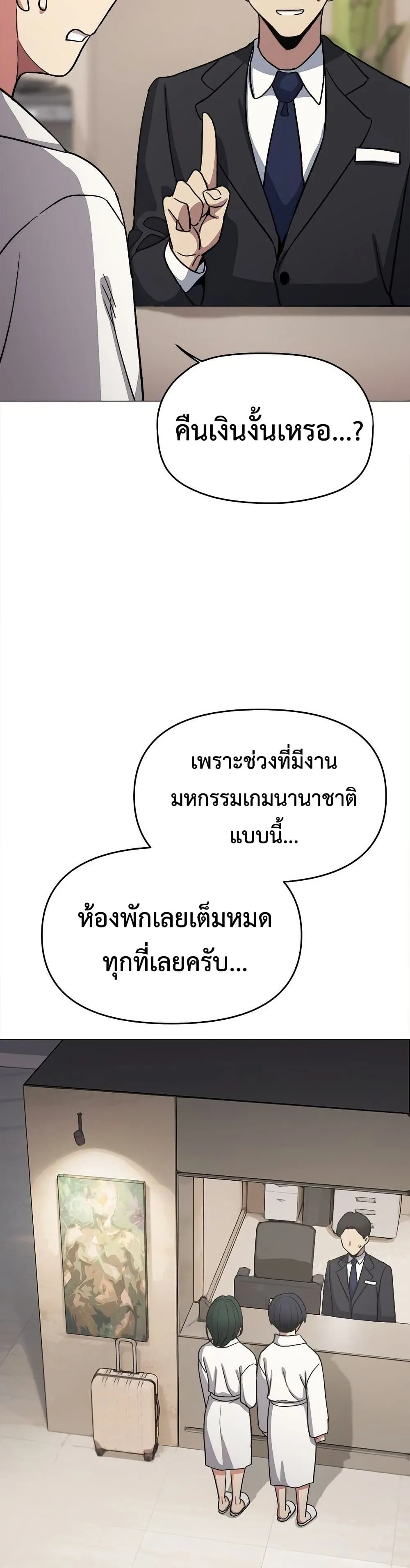 เลิกสูบบุหรี่ ตอนที่ 86 หน้า 37 - โดจินแปลไทย