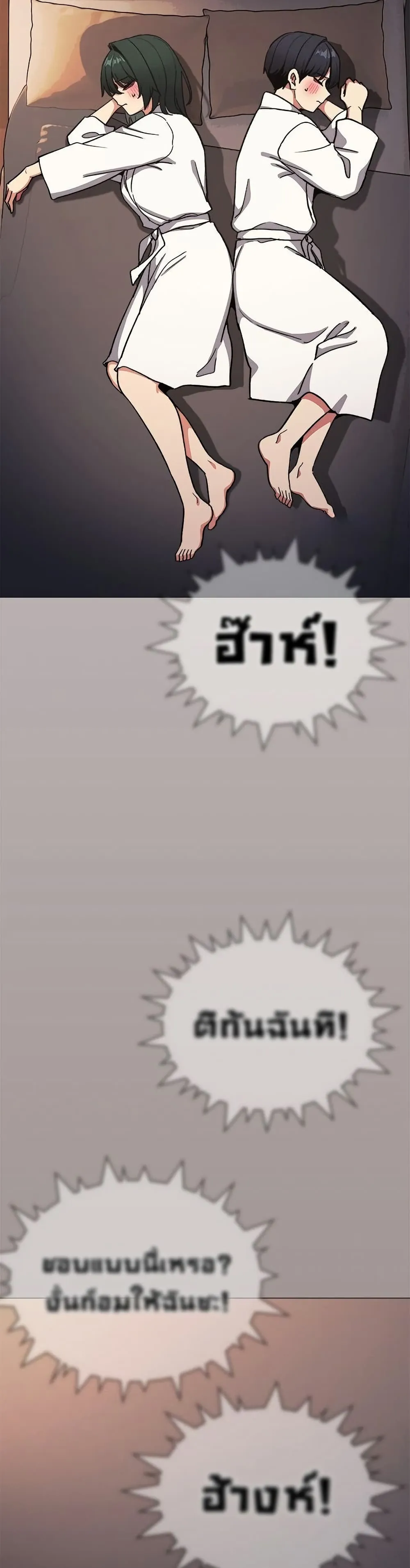 เลิกสูบบุหรี่ ตอนที่ 86 หน้า 41 - โดจินแปลไทย