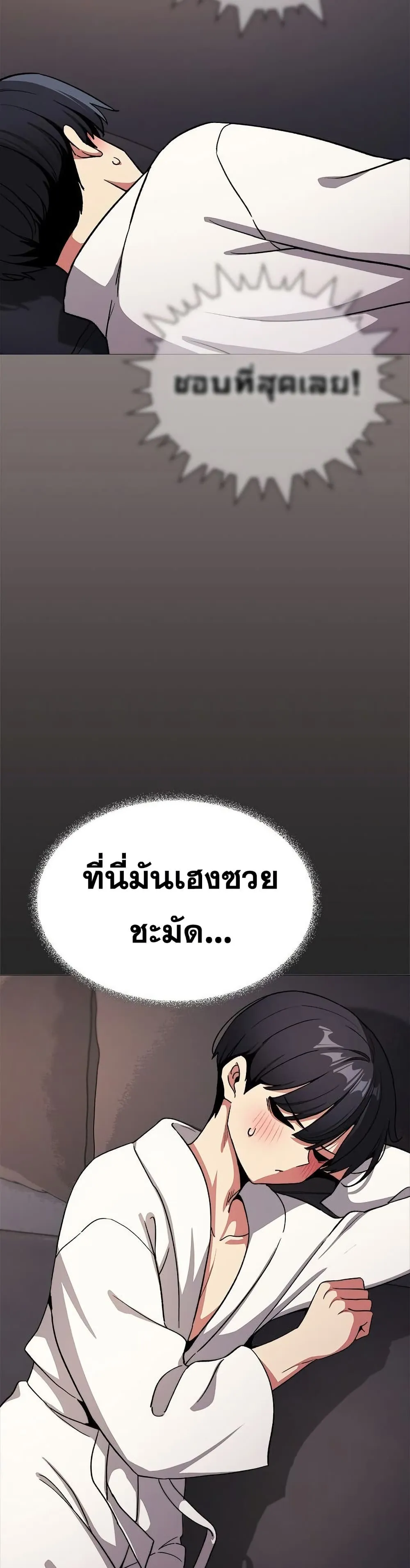 เลิกสูบบุหรี่ ตอนที่ 86 หน้า 42 - โดจินแปลไทย