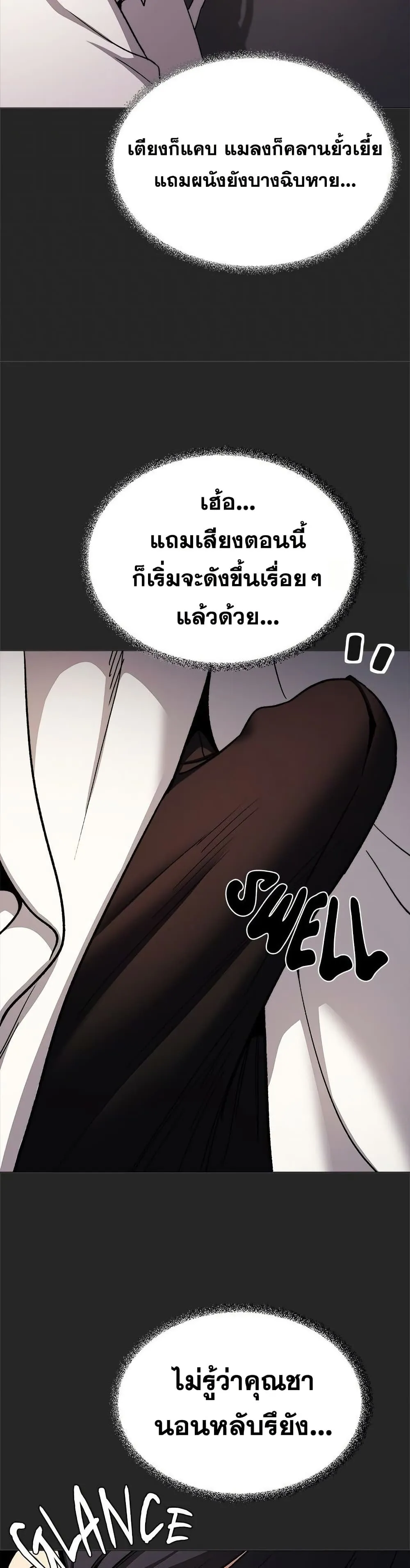 เลิกสูบบุหรี่ ตอนที่ 86 หน้า 43 - โดจินแปลไทย