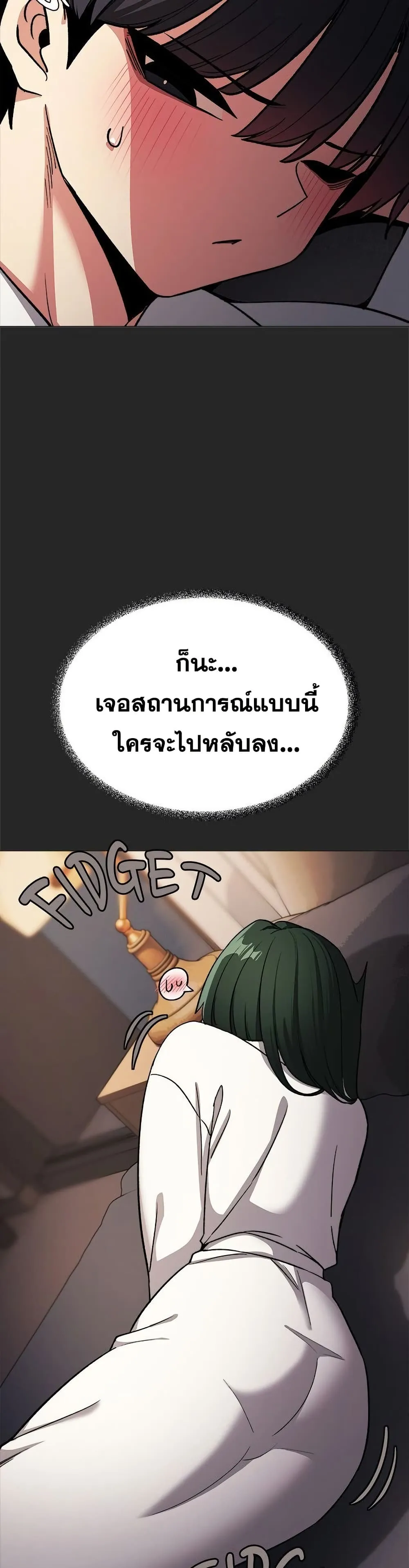 เลิกสูบบุหรี่ ตอนที่ 86 หน้า 44 - โดจินแปลไทย