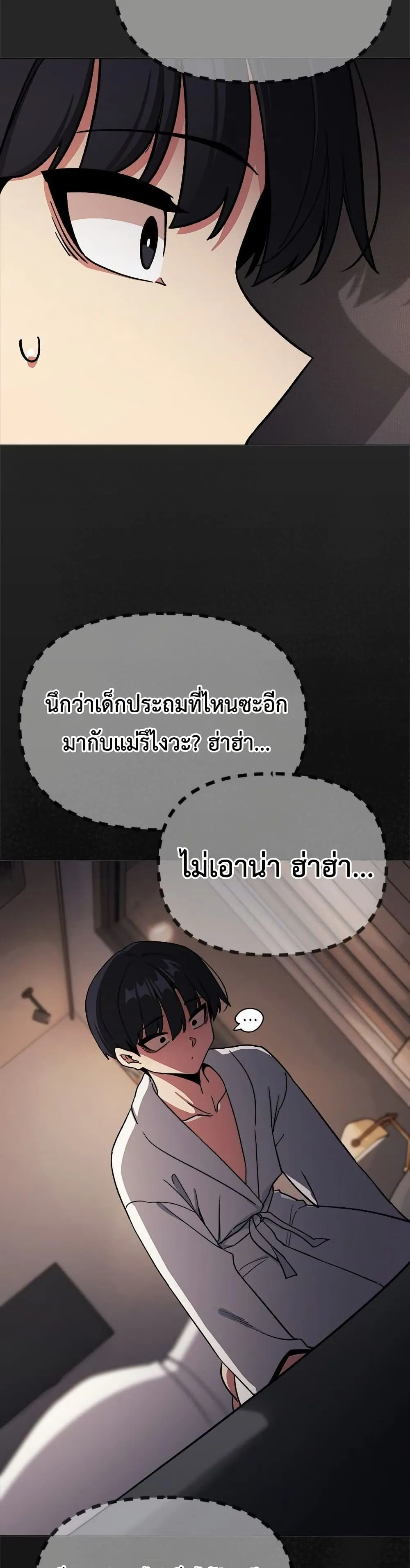 เลิกสูบบุหรี่ ตอนที่ 86 หน้า 47 - โดจินแปลไทย