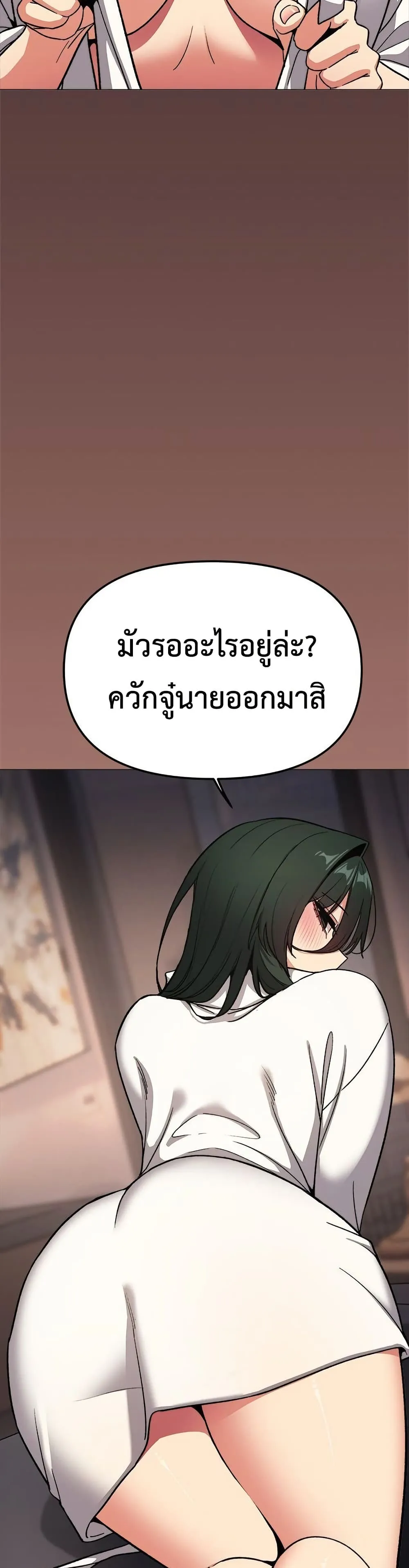 เลิกสูบบุหรี่ ตอนที่ 86 หน้า 50 - โดจินแปลไทย