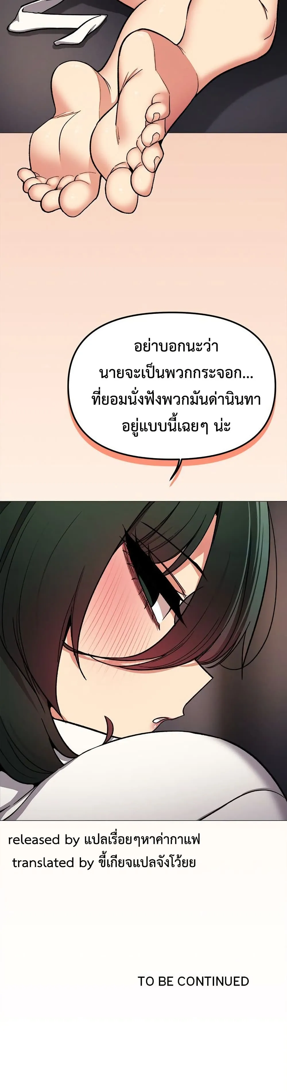 เลิกสูบบุหรี่ ตอนที่ 86 หน้า 51 - โดจินแปลไทย