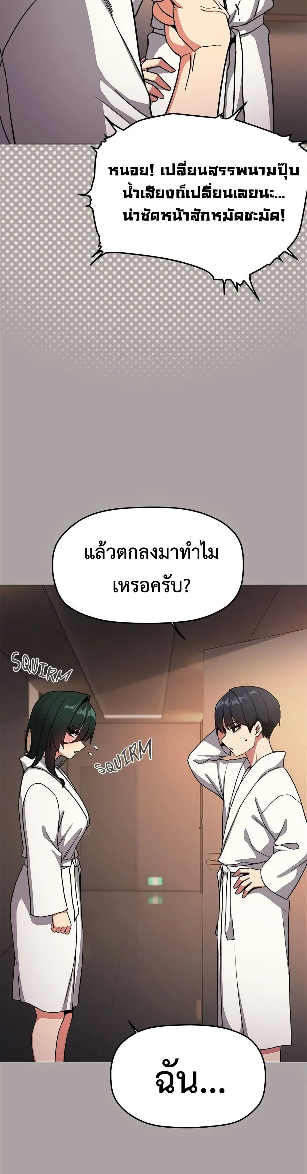 เลิกสูบบุหรี่ ตอนที่ 86 หน้า 6 - โดจินแปลไทย