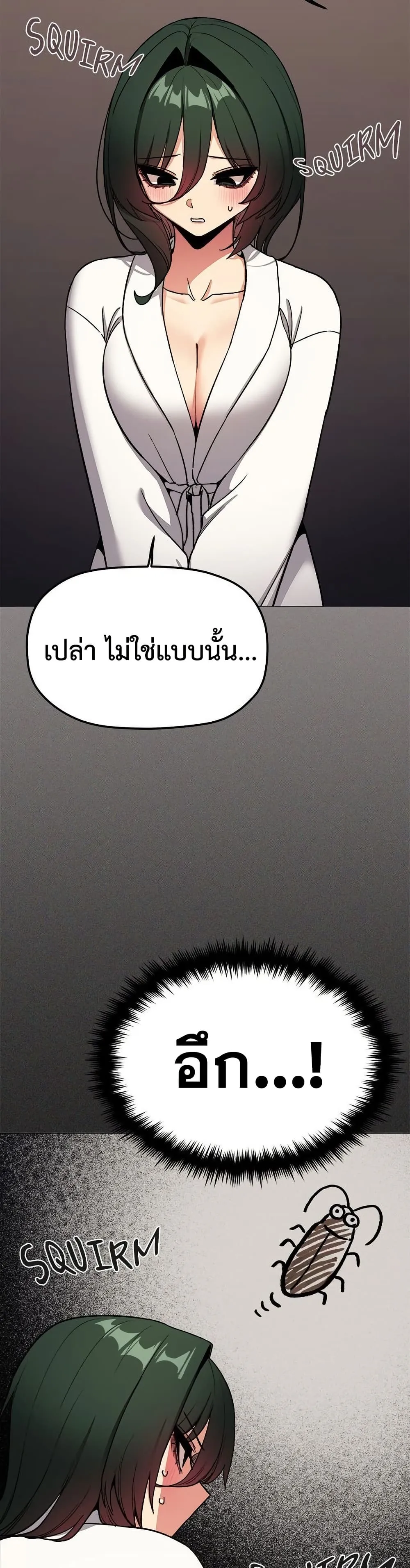 เลิกสูบบุหรี่ ตอนที่ 86 หน้า 8 - โดจินแปลไทย