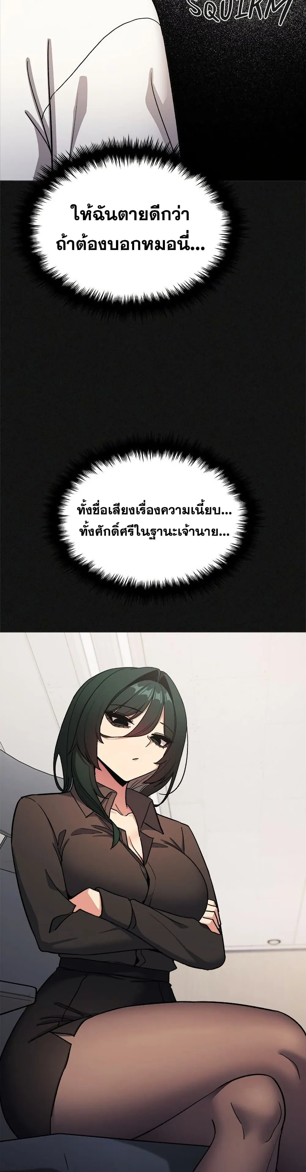 เลิกสูบบุหรี่ ตอนที่ 86 หน้า 9 - โดจินแปลไทย