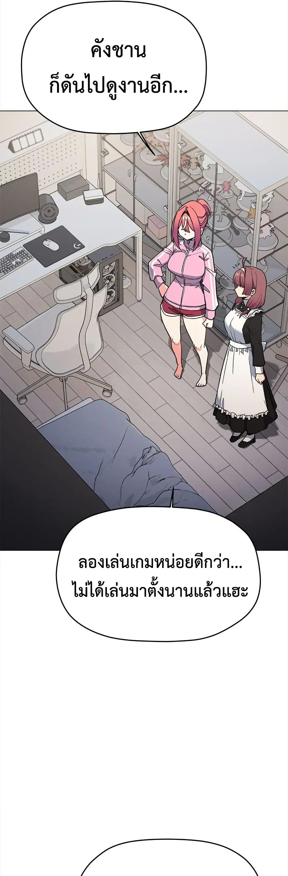 เลิกสูบบุหรี่ ตอนที่ 87 หน้า 10 - โดจินแปลไทย
