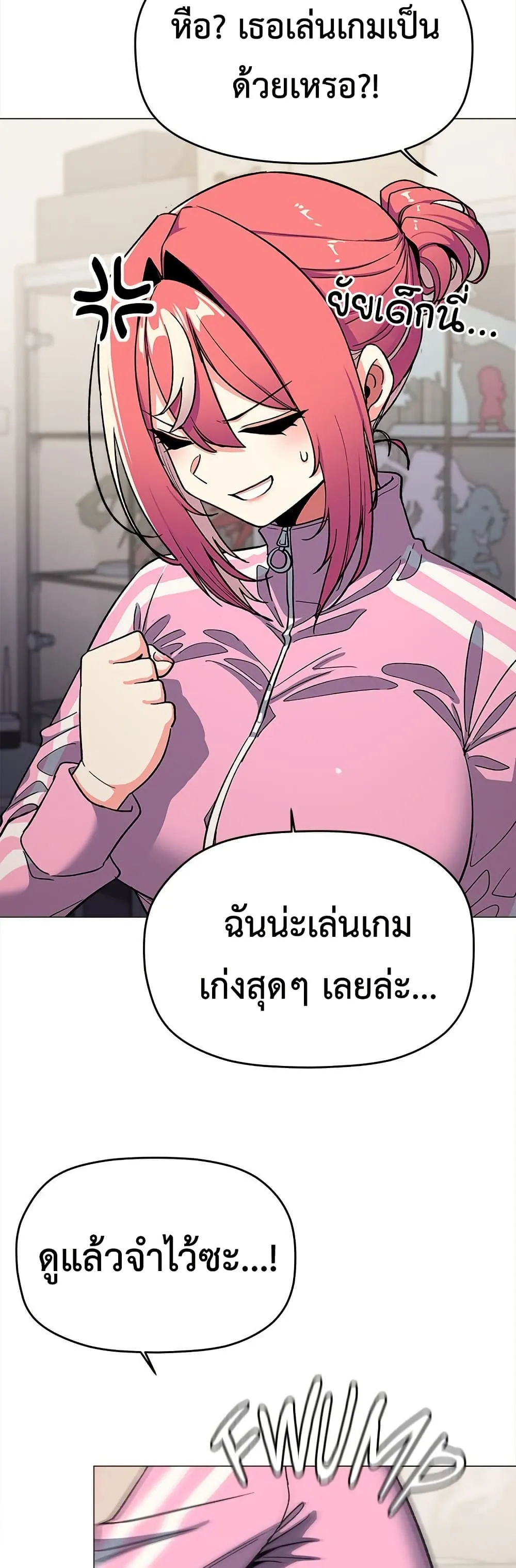 เลิกสูบบุหรี่ ตอนที่ 87 หน้า 11 - โดจินแปลไทย