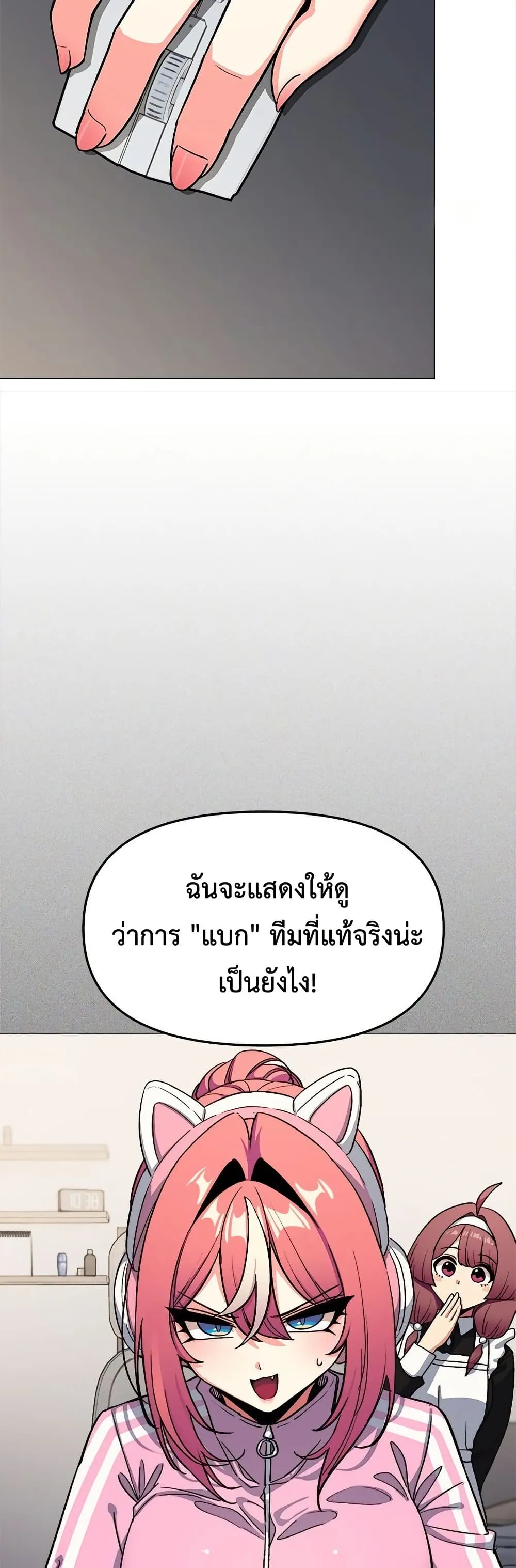 เลิกสูบบุหรี่ ตอนที่ 87 หน้า 13 - โดจินแปลไทย