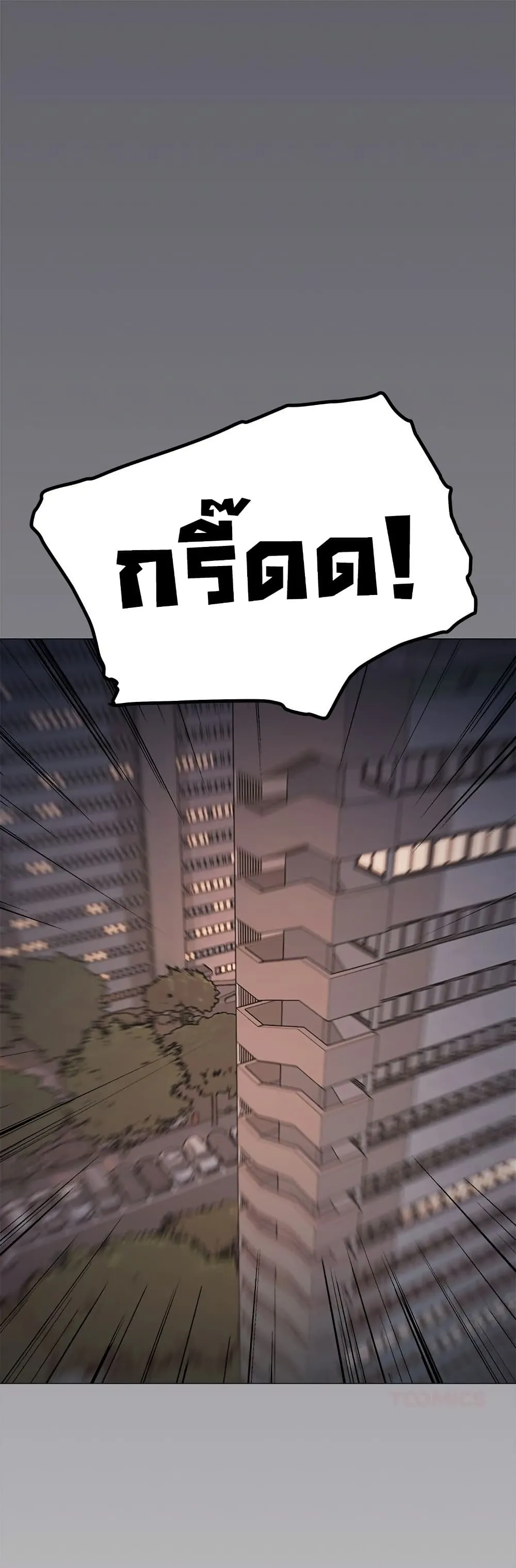 เลิกสูบบุหรี่ ตอนที่ 87 หน้า 2 - โดจินแปลไทย
