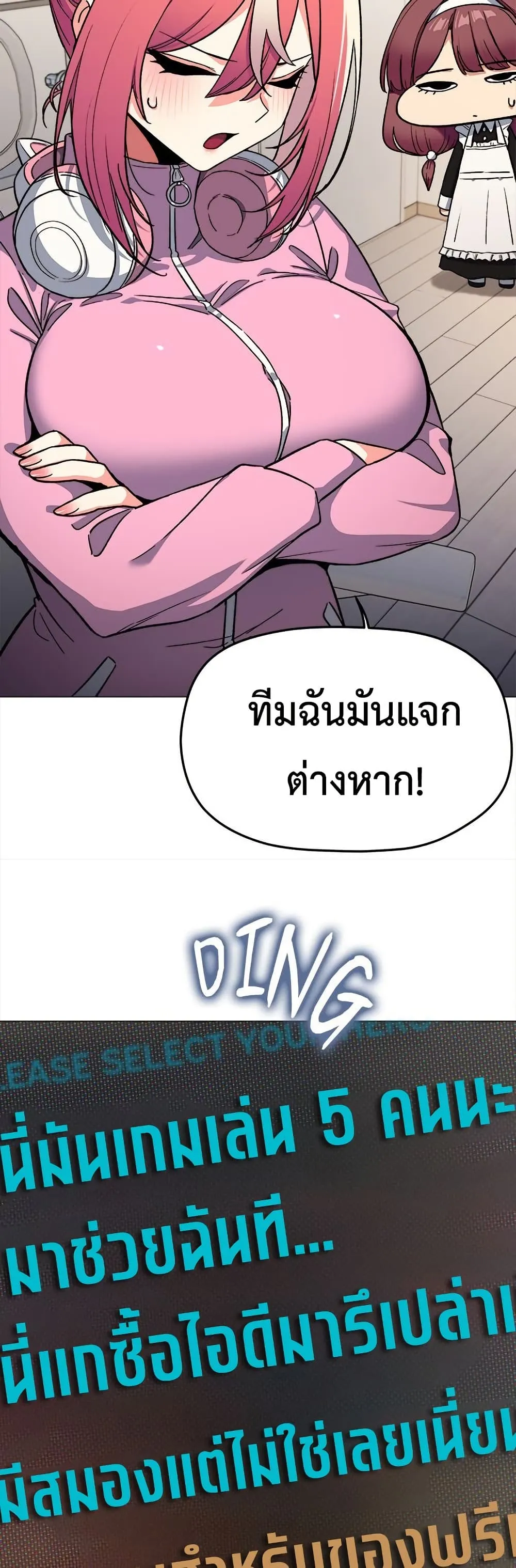 เลิกสูบบุหรี่ ตอนที่ 87 หน้า 20 - โดจินแปลไทย