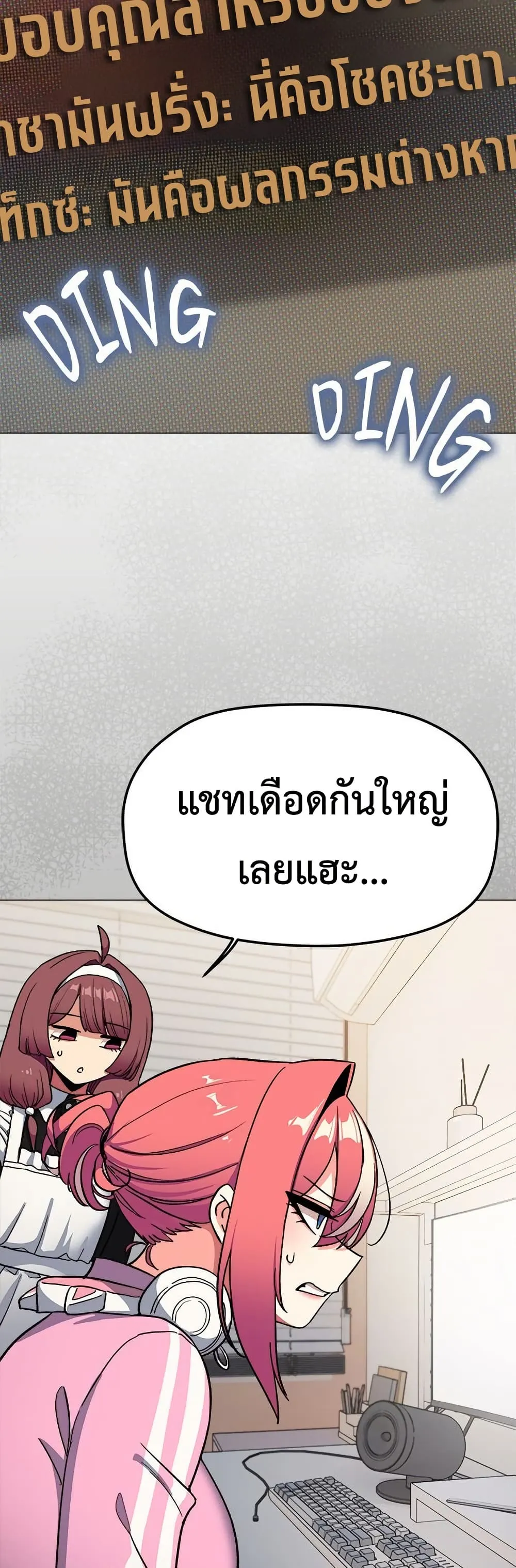 เลิกสูบบุหรี่ ตอนที่ 87 หน้า 21 - โดจินแปลไทย