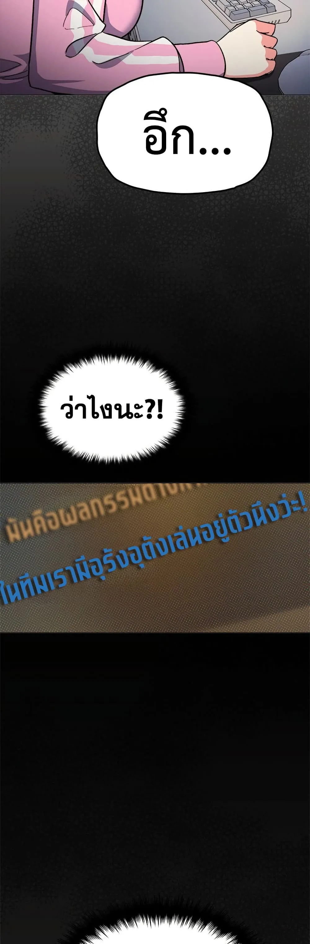 เลิกสูบบุหรี่ ตอนที่ 87 หน้า 22 - โดจินแปลไทย