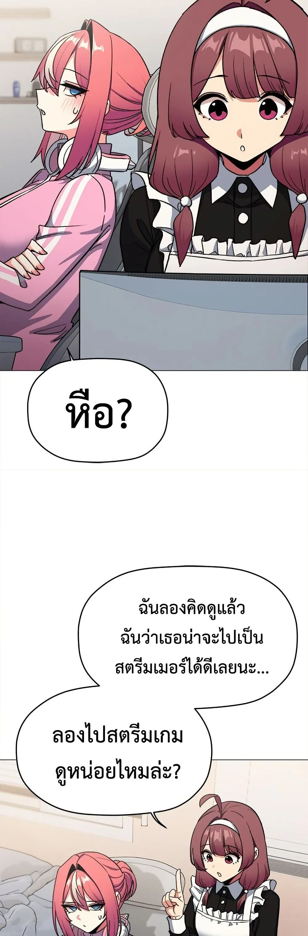 เลิกสูบบุหรี่ ตอนที่ 87 หน้า 27 - โดจินแปลไทย