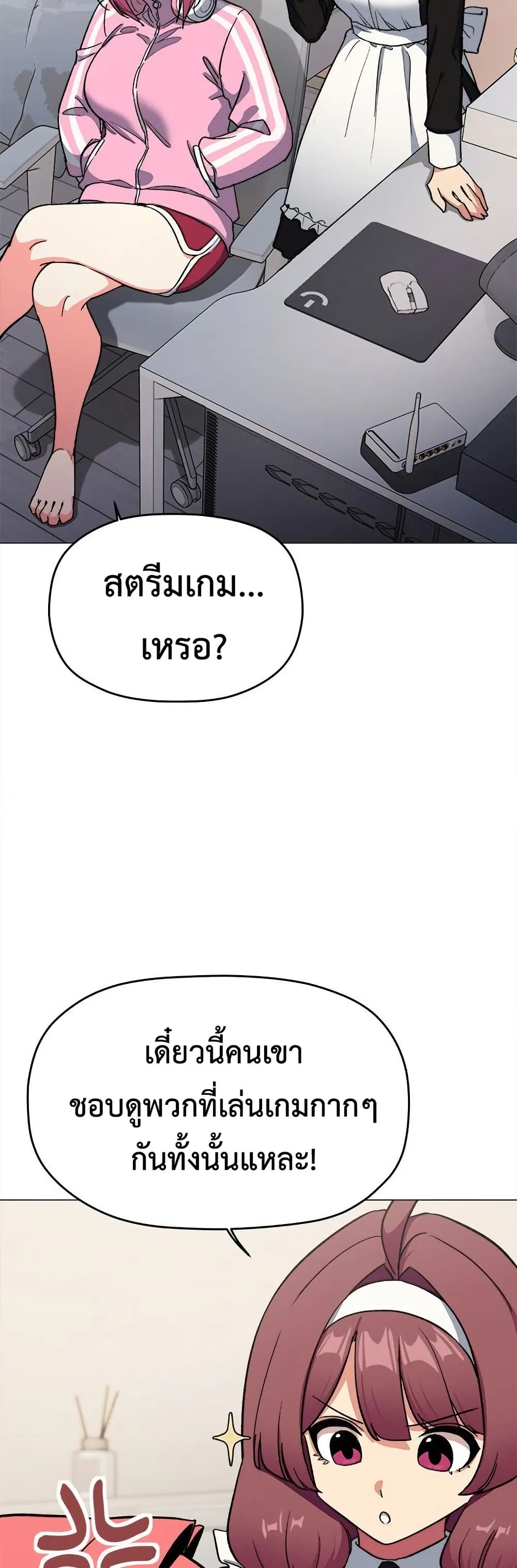 เลิกสูบบุหรี่ ตอนที่ 87 หน้า 28 - โดจินแปลไทย