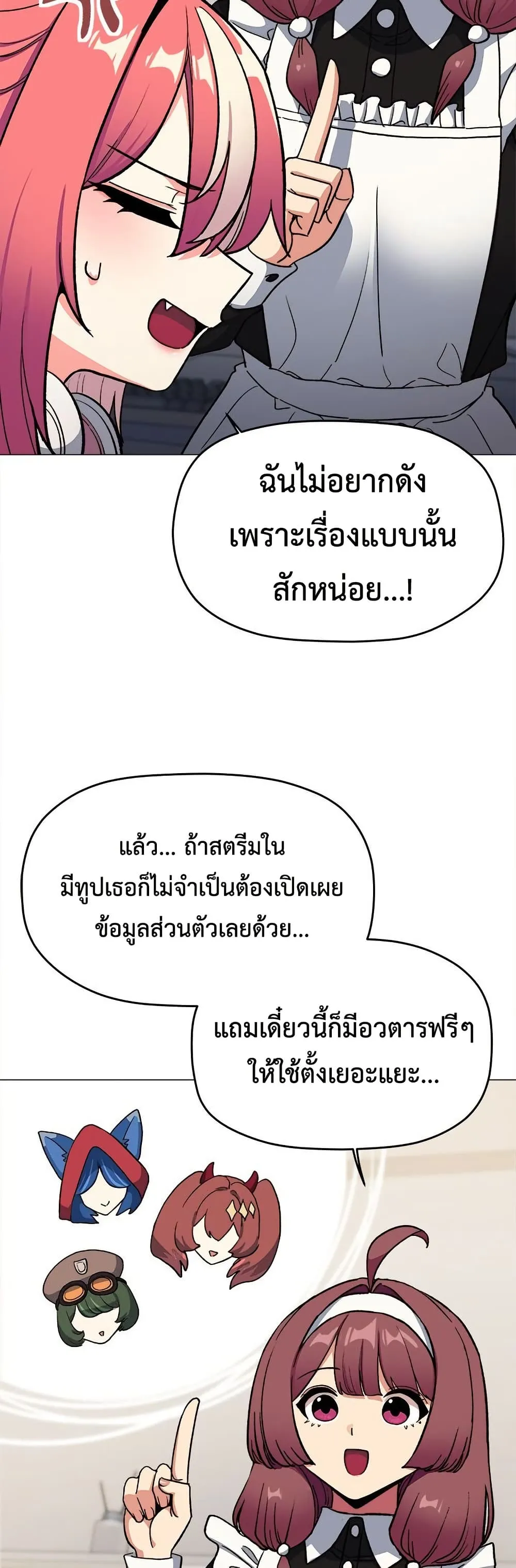 เลิกสูบบุหรี่ ตอนที่ 87 หน้า 29 - โดจินแปลไทย