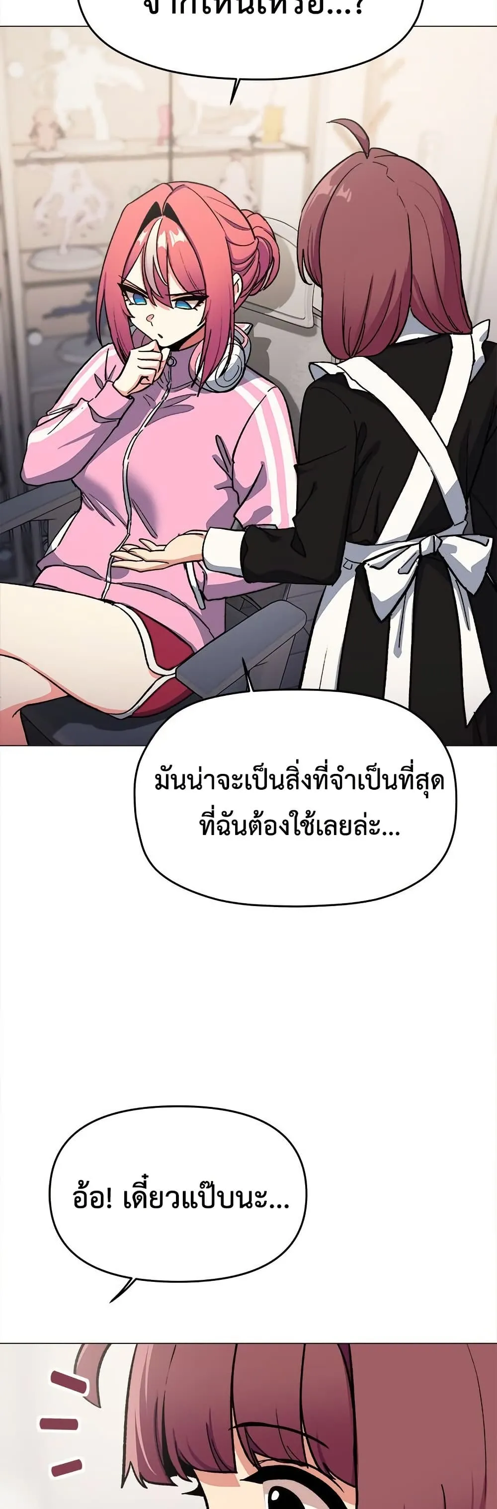 เลิกสูบบุหรี่ ตอนที่ 87 หน้า 37 - โดจินแปลไทย