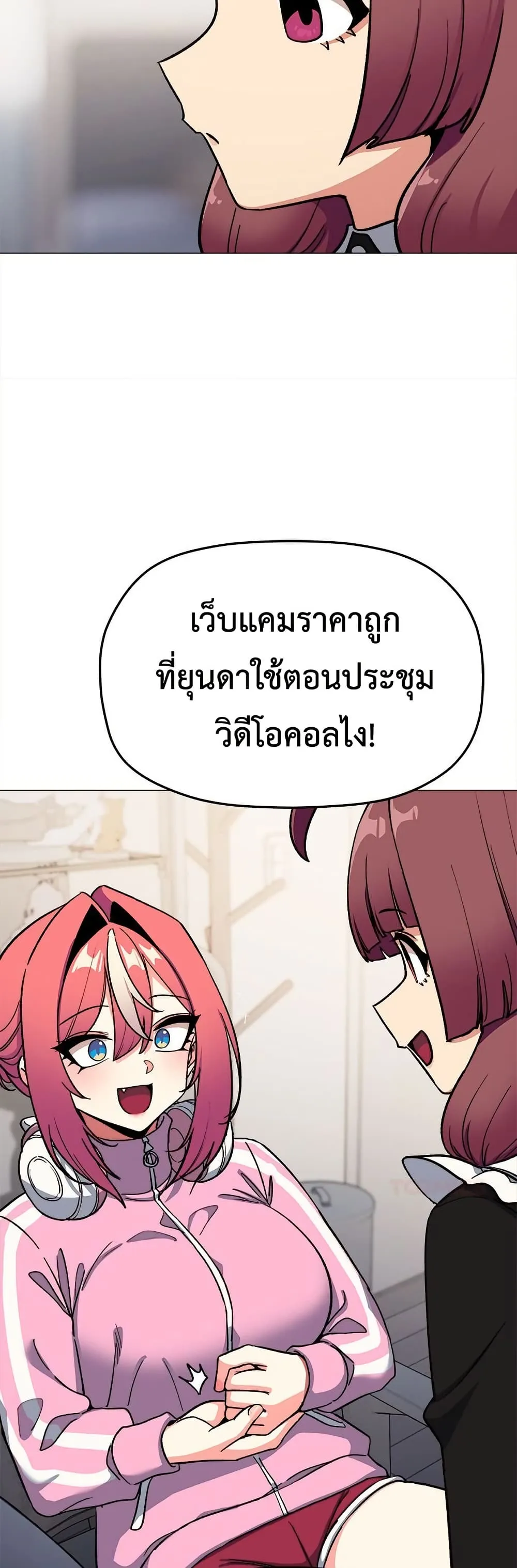 เลิกสูบบุหรี่ ตอนที่ 87 หน้า 38 - โดจินแปลไทย