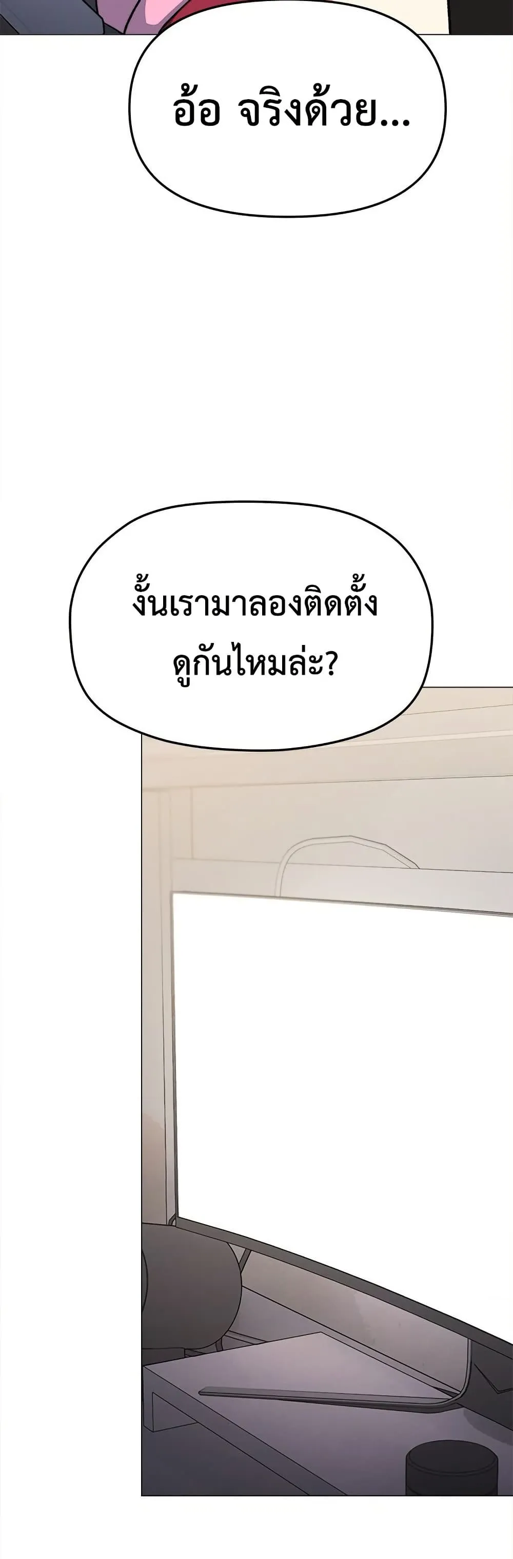 เลิกสูบบุหรี่ ตอนที่ 87 หน้า 39 - โดจินแปลไทย