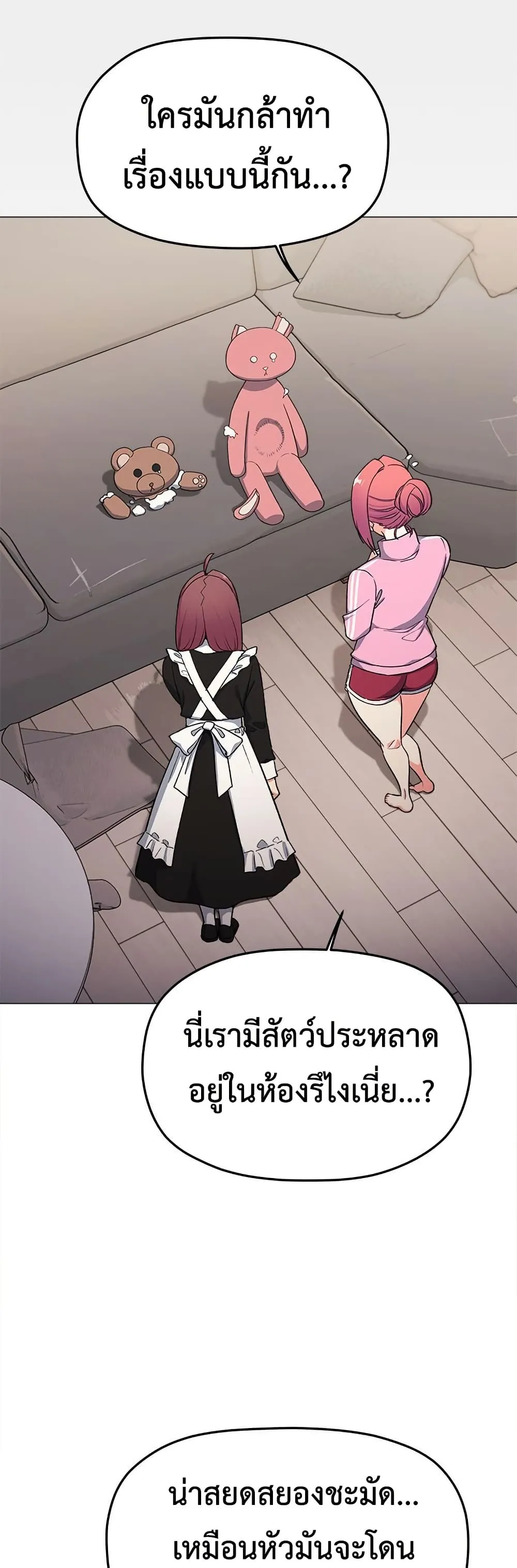 เลิกสูบบุหรี่ ตอนที่ 87 หน้า 4 - โดจินแปลไทย