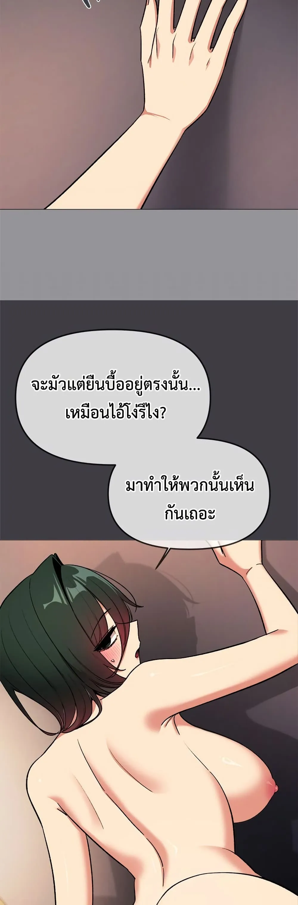 เลิกสูบบุหรี่ ตอนที่ 87 หน้า 42 - โดจินแปลไทย