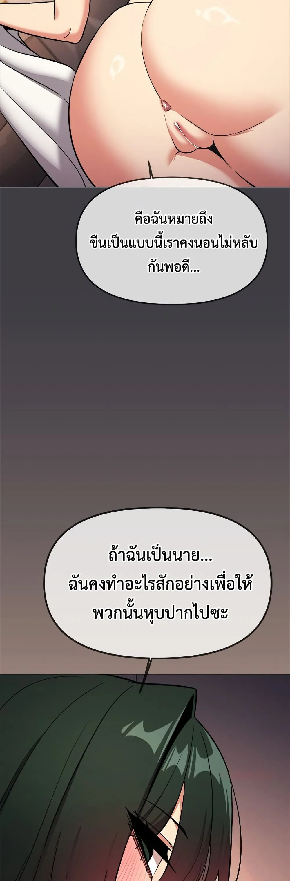 เลิกสูบบุหรี่ ตอนที่ 87 หน้า 43 - โดจินแปลไทย