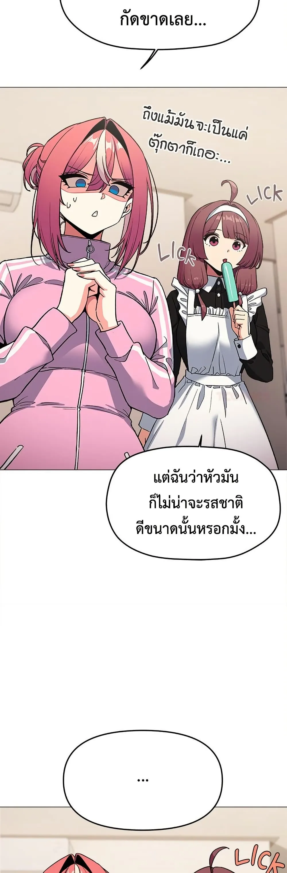 เลิกสูบบุหรี่ ตอนที่ 87 หน้า 5 - โดจินแปลไทย