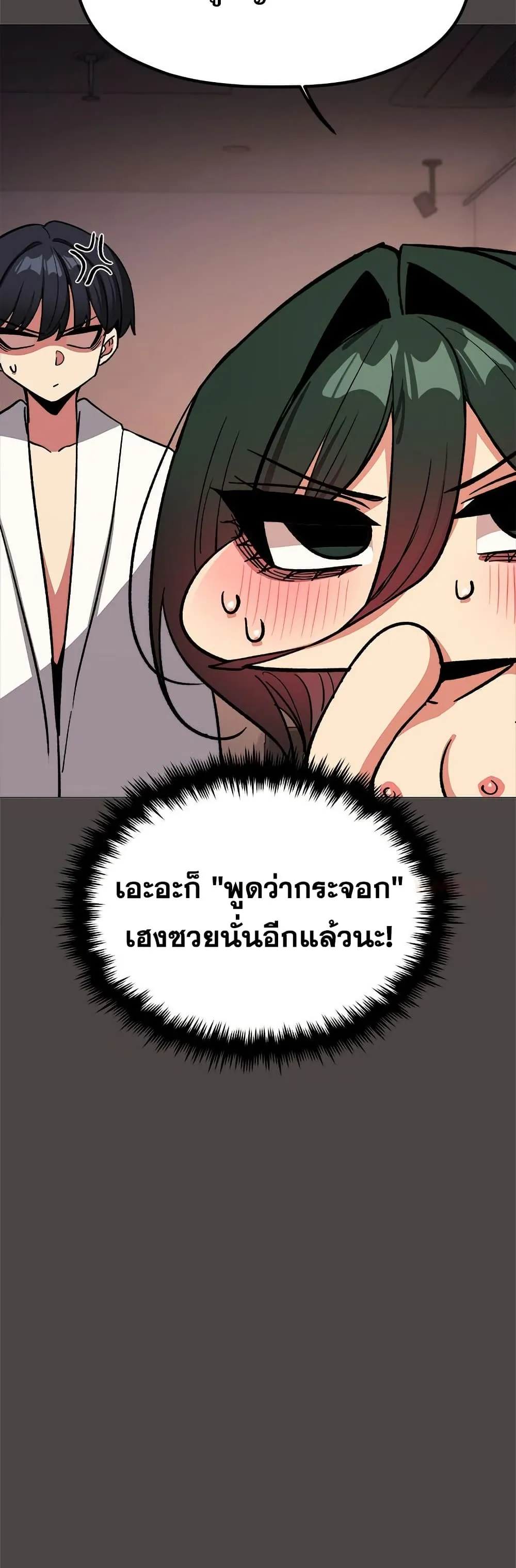 เลิกสูบบุหรี่ ตอนที่ 87 หน้า 51 - โดจินแปลไทย